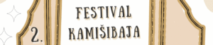 2. festival kamišibaja na Muljavi